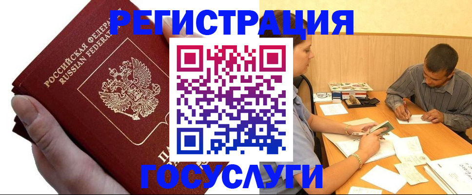прописка в Шарыпово