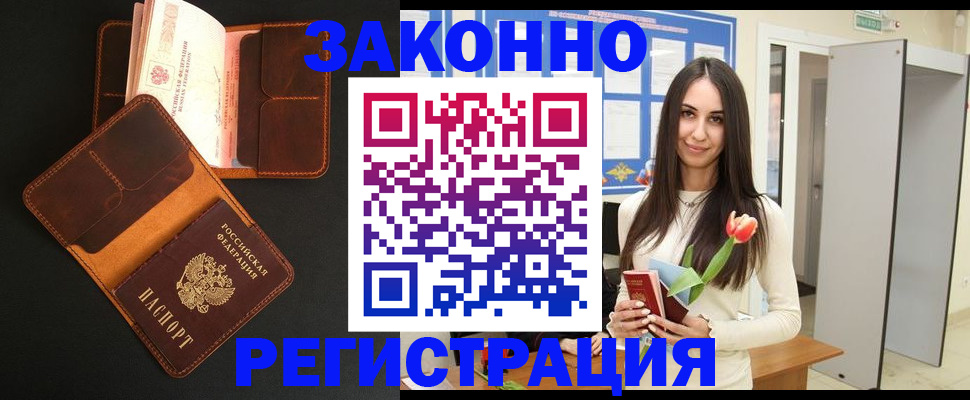 временная регистрация адрес в Шарыпово