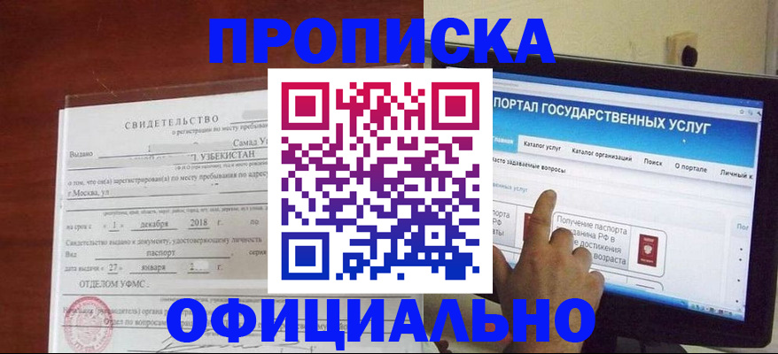 найти адрес прописки в Шарыпово