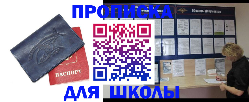 прописка для работы в Шарыпово
