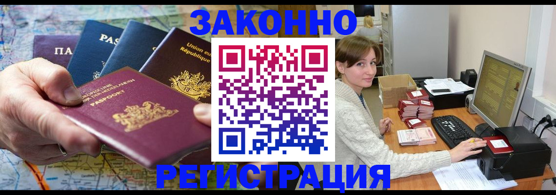 прописка для школы в Шарыпово