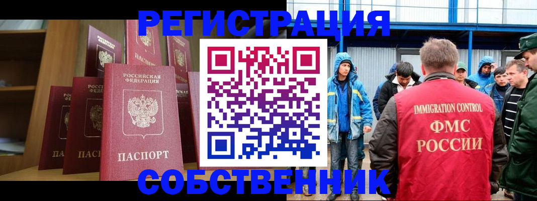 прописка для кредита в Шарыпово