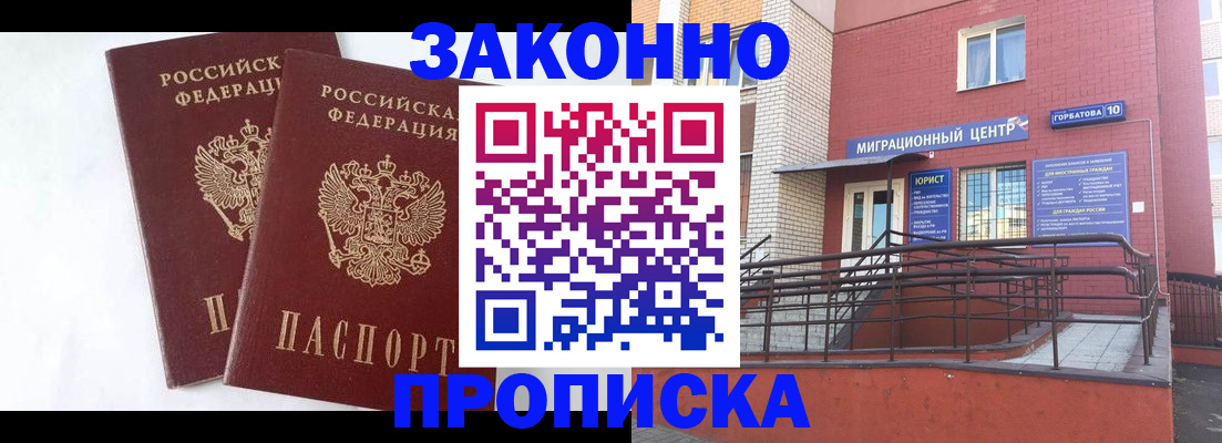 временная регистрация купить в Шарыпово