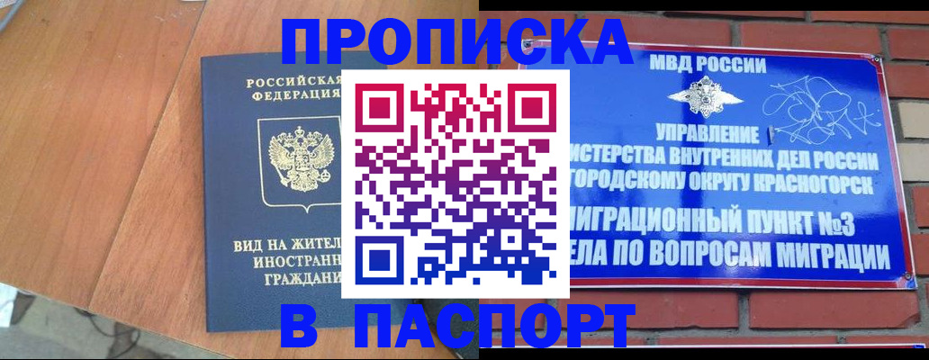 найти адрес прописки в Шарыпово